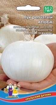Лук репч. Альба F1 /0,2гр среднеспелый 