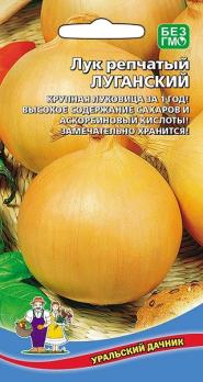 Лук репч. Луганский 0,25гр среднеспелый 