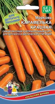 Морковь Карамель Красная 1,5гр среднеспелый