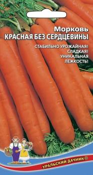 Морковь Красная Без Сердцевины 1,5гр позднеспелый