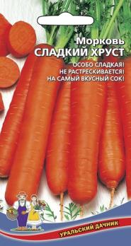 Морковь Сладкий Хруст 1,5гр среднеспел