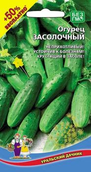 Огурец Засолочный 10шт раннеспелый