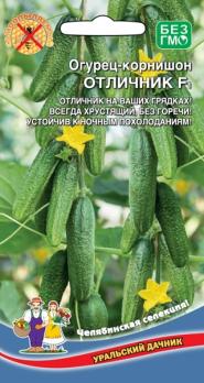 Огурец Отличник F1 корнишон 10шт Челябинская селекция!