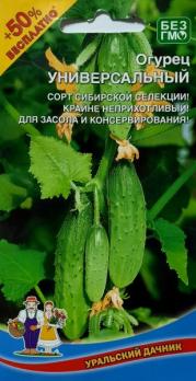 Огурец Универсальный 10шт+5шт раннеспелый
