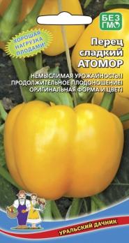 Перец сладкий Атомор 20шт среднеран 5-6мм