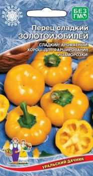 Перец сладкий Золотой Юбилей 20шт высокоурож Сибирская сер.