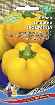 Перец сладкий Людмила 20шт среднеспел,крупноплод 8-9мм
