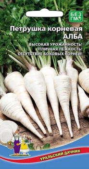 Петрушка корневая Альба 2гр позднеспелый