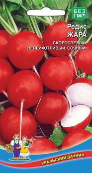 Редис Жара 2гр высокоурожайный