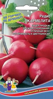 Редис Кармелита 2гр раннеспелый