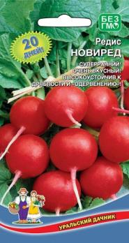 Редис Новиред 2гр (Голландия)