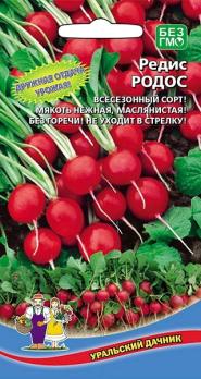 Редис Родос 2гр скороспелый 