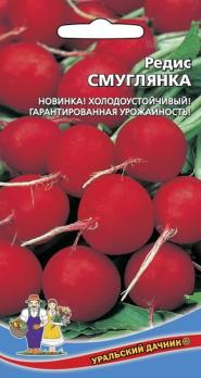 Редис Смуглянка 2гр холодоустойчивый 