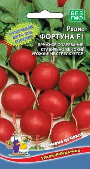 Редис Фортуна F1 /1гр высокоурожайный (Чехия)