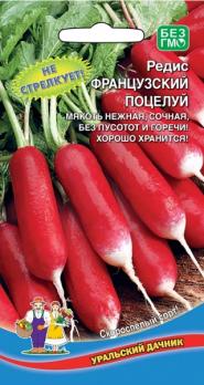 Редис Француский Поцелуй 2гр скороспелый