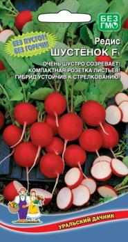 Редис Шустёнок F1 2гр раннеспелый
