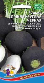 Редька Зимняя Чёрная Круглая 1гр среднеспелый