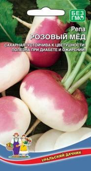 Репа Розовый Мед 0,25гр раннеспелый
