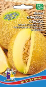 Дыня Младка - Сладка 10шт раннеспелый 