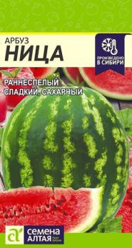 Арбуз Ница 0,5гр раннеспел,сахарный