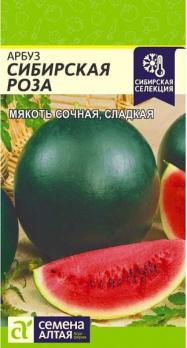 Арбуз Сибирская Роза 1гр ультраскороспел