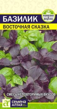 Базилик Восточная Сказка 0,3гр смесь сортов