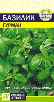 Базилик Гурман 0,3гр среднеспел