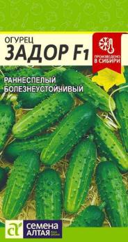 Огурец Задор F1 /0,2гр раннеспел,партенок