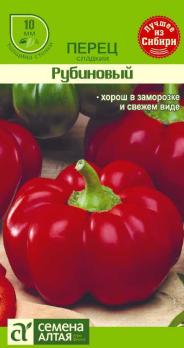 Перец сладкий Рубиновый 0,2гр /среднеспелый 