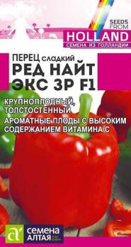 Перец сладкий Рэд Найт ЭКС 3 P F1 /5шт среднеспел, крупноплод,6-8мм (Голландия)