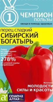 Перец сладкий Сибирский Богатырь 0,1гр сер.Чемпион пользы /раннеспелый 