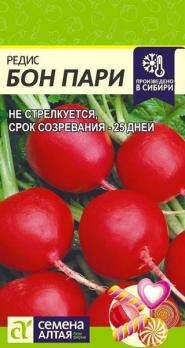 Редис Бон Пари 2гр среднеспел,крупноплод
