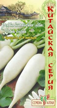 Редька китайская Клык Слона (Лоба) 1гр среднеспел Китайская сер