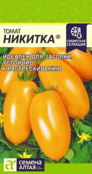 Томат Никитка 0,05гр раннеспел,индетерм Наша Сел.