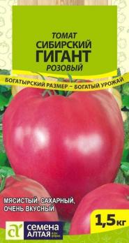Томат Сибирский Гигант Розовый 0,05гр среднеспел, индетерм, крупноплод Сер.СИБИРСКИЕ ГИГАНТЫ