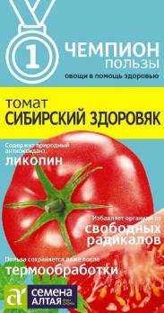 Томат Сибирский Здоровяк 0,05гр раннеспел,индетерм сер.ЧЕМПИОНЫ ПОЛЬЗЫ!