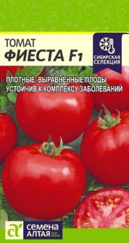 Томат Фиеста F1 /0,05гр раннеспел,детерм Сибирская Сел.