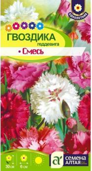 Гвоздика Смесь Геддевига 0,2гр Н30см /однолетник