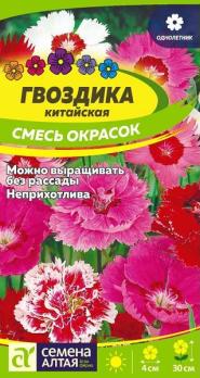 Гвоздика Китайская Смесь окрасок 0,1гр Н30см /однолетник