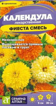 Календула Фиеста смесь 0,3гр низкорослая /однолетник