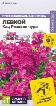 Левкой Кац Розовое Чудо 8шт махровый Профессиональные семена /однолетник