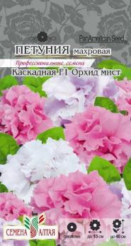 Петуния Каскадная F1 Орхид Мист 10шт махровая сер.Профессиональная /однолетник
