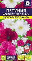 Фриллитуния Смесь F1 /10шт Н30см сер.Низкорослые гиганты /однолетник