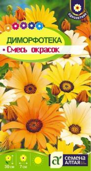 Диморфотека Смесь Окрасок 0,1гр /однолетник