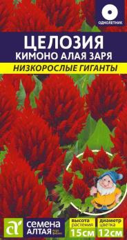 Целозия перистая Кимоно Алая Заря 10шт сер.Низкорослые гиганты /однолетник