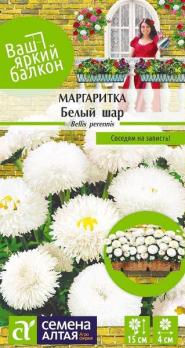 Маргаритка Белый Шар 0,05гр Н15см сер.Ваш яркий балкон /двулетник