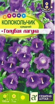 Голубая Лагуна Средний 0,1гр Н100см /двулетник