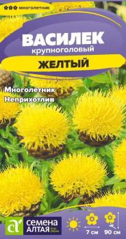 Василек Желтый Крупноголовый 0,3гр Н100см /многолетник