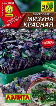 Микрозелень Мизуна Красная 3гр сер.Эко продукт