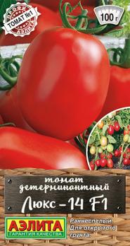 АКЦИЯ!!! Томат Люкс-14 F1 /20шт сер.Профи-Аэлита /детерм.раннеспелый/12.24